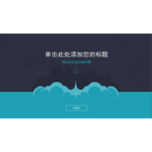 卡通火箭冲天PPT封面图片