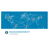 蓝色大气商务PPT封面图片