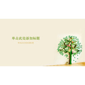 创意书架幻灯片背景图片