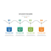 数字图标四项并列PPT素材