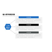 总分扩散关系三项PPT素材