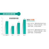 长阴影效果PPT柱形图模板