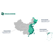 可编辑修改中国地图PPT模板