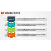 关键词说明PPT流程图模板