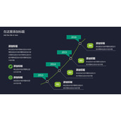 上升时间轴PPT模板素材下载