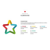 折叠五角星并列PPT图形素材