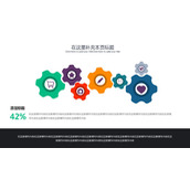 带图标多项彩色齿轮PPT素材