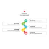 清新创意PPT流程图模板素材