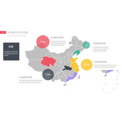 数据统计中国地图PPT模板
