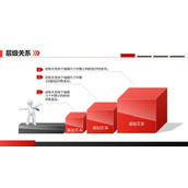 红色立方体层级关系PPT模板