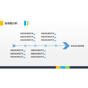 简约线形鱼骨图PPT模板