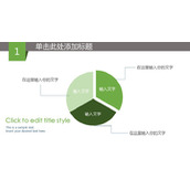 三部分分离型饼图PPT模板