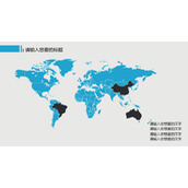 蓝灰大气世界地图PPT素材