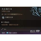 博德之门3营地长效BUFF技能推荐攻略