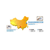 图文说明中国地图PPT模板
