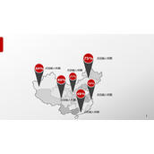 各省份市场占有率PPT地图