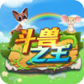 斗兽之王免费正版