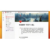 钉钉个人版目前开放内测已读打卡等功能去除了