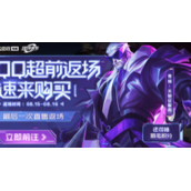 王者荣耀曹操天狼征服者什么时候返场王者荣耀曹操天狼征服者返场时间