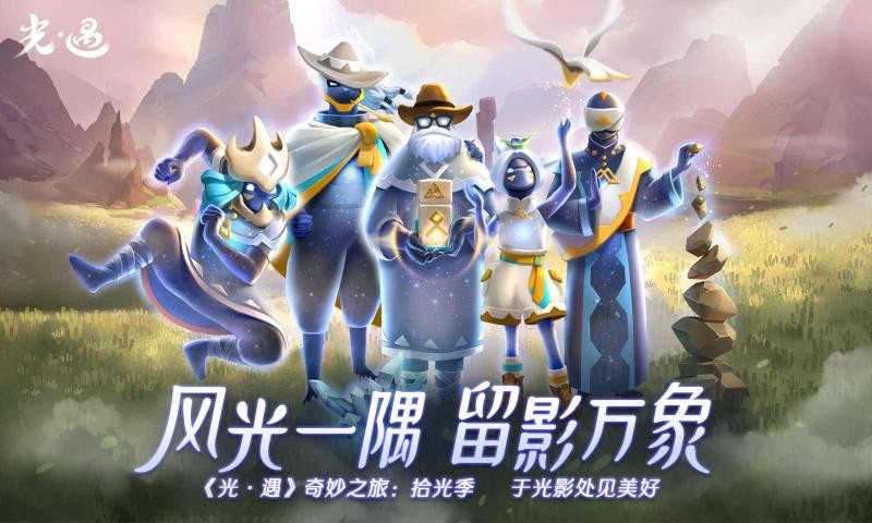 光遇攻略大全