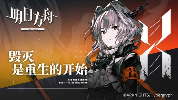 明日方舟攻略大全
