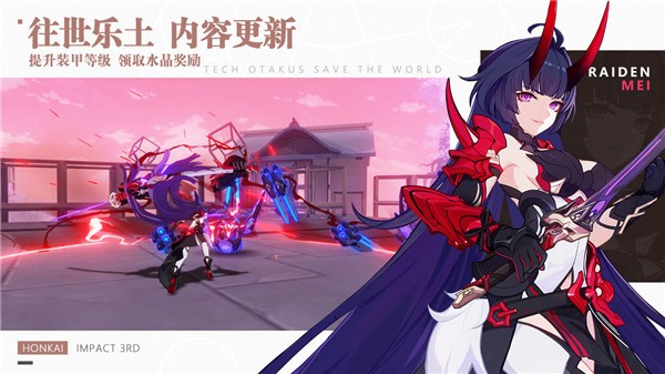 崩坏3攻略大全
