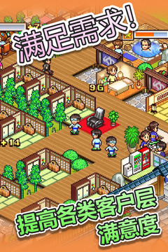 温泉物语完美布局游戏安装