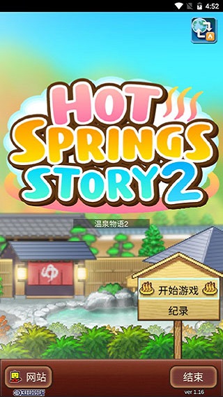 温泉物语完美布局游戏安装
