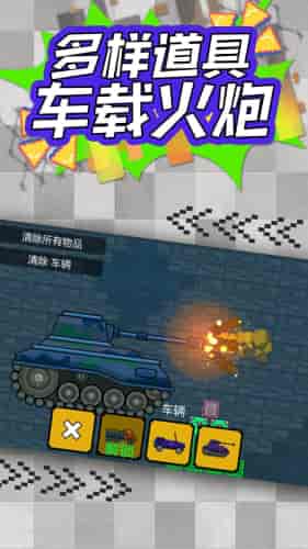 超级毁灭者免费正版