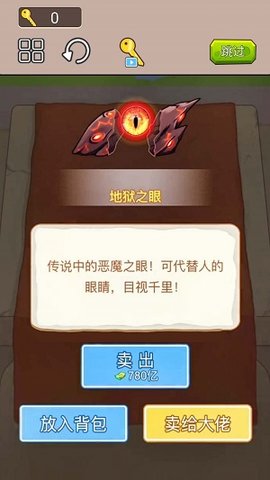一刀暴富下载最新版