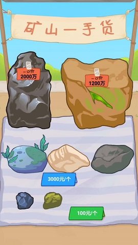 一刀暴富下载最新版