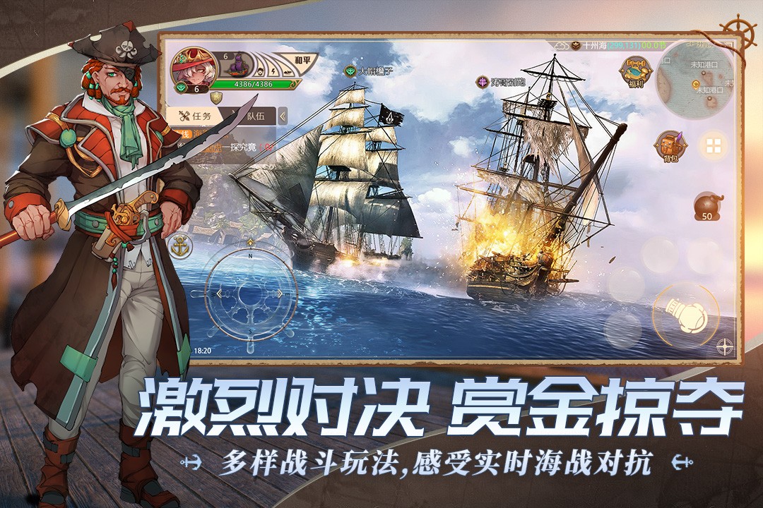 梦想大航海免费正版