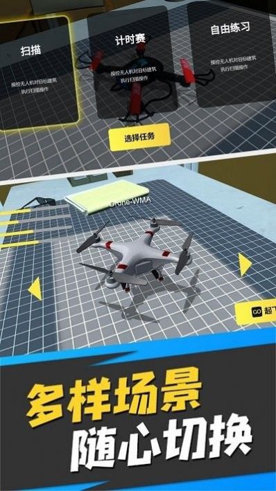 真实操控驾驶模拟安卓版