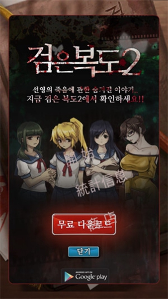 黑色走廊3游戏安装