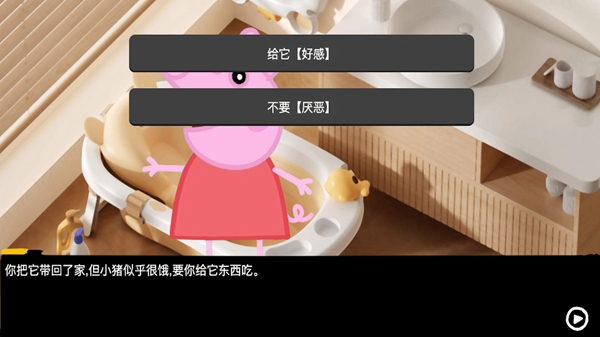 小猪的午夜后宫下载安装