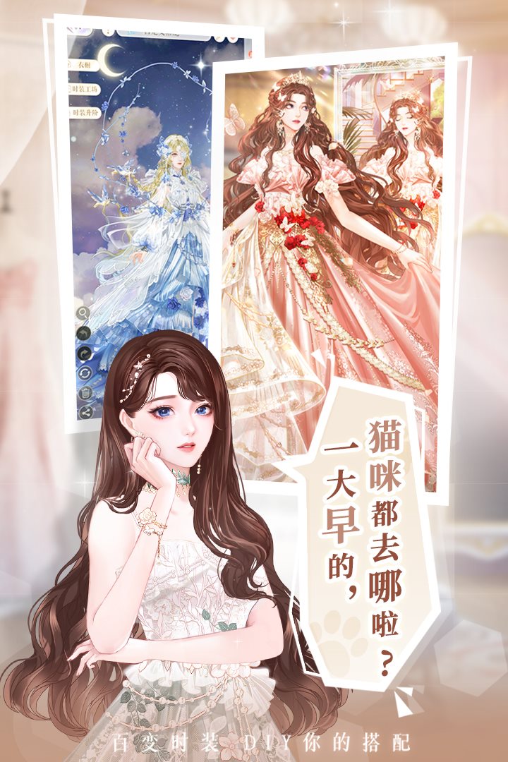 甜甜的你安卓版