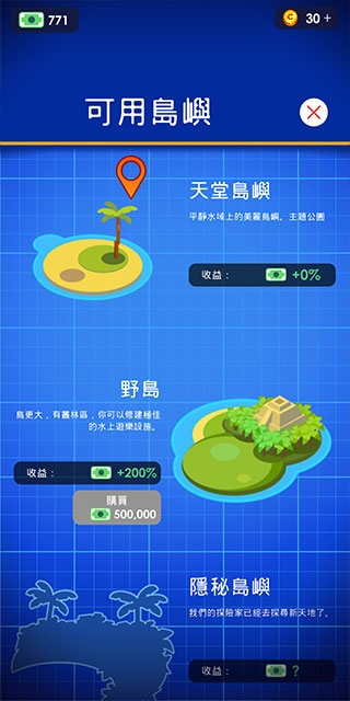 闲置主题公园下载最新版