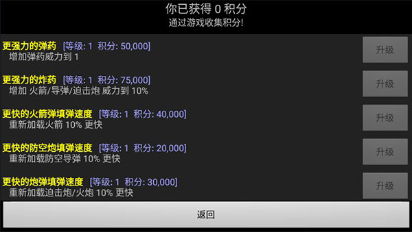 星际塔防安装