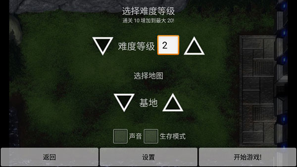 星际塔防安装