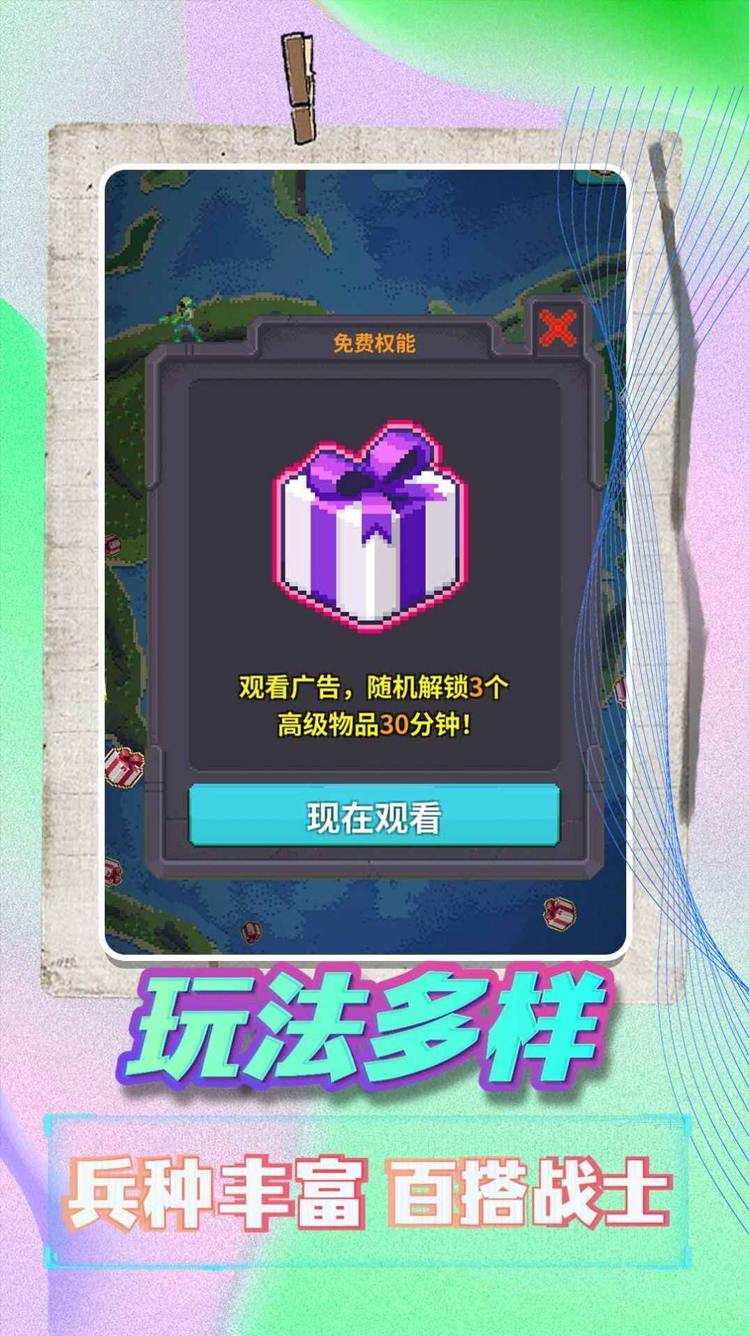 天命在我手机版