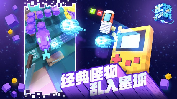 比特大爆炸正式版