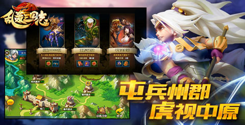 乱轰三国志正式版