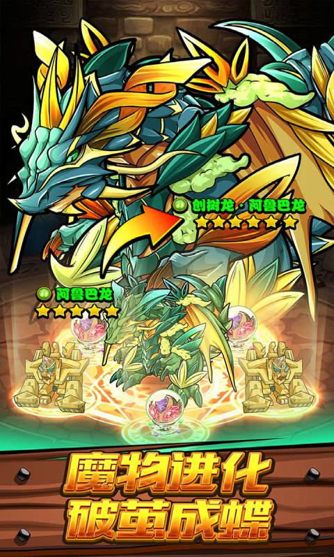 波可龙迷宫安装包