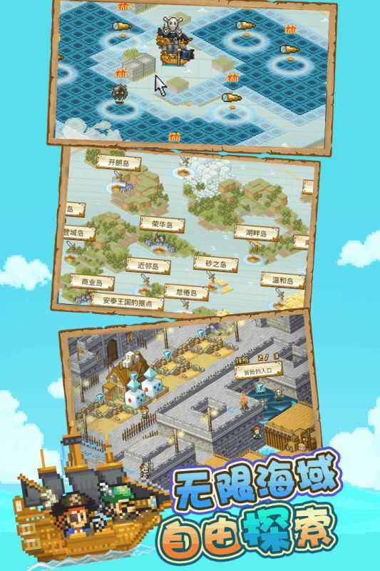 大航海探险物语2023正版
