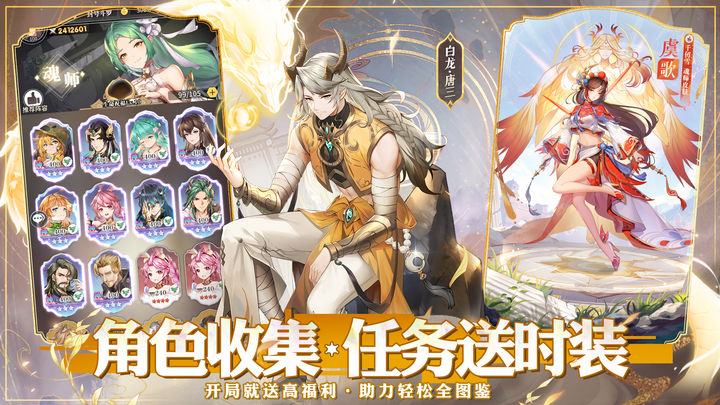 斗罗大陆武魂觉醒最新版手游
