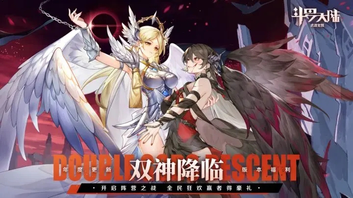 斗罗大陆武魂觉醒最新版手游