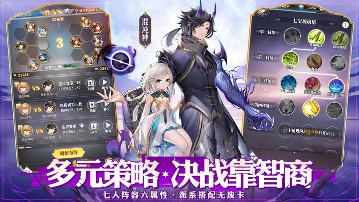 斗罗大陆武魂觉醒最新版手游