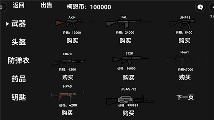 朴弟突围下载包