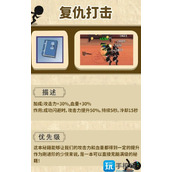 《我比武特牛》秘籍如何提升秘籍解锁提升攻略