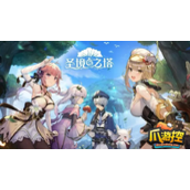 圣境之塔兑换码是什么